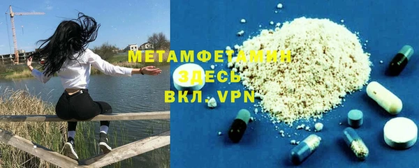 метамфетамин Бронницы