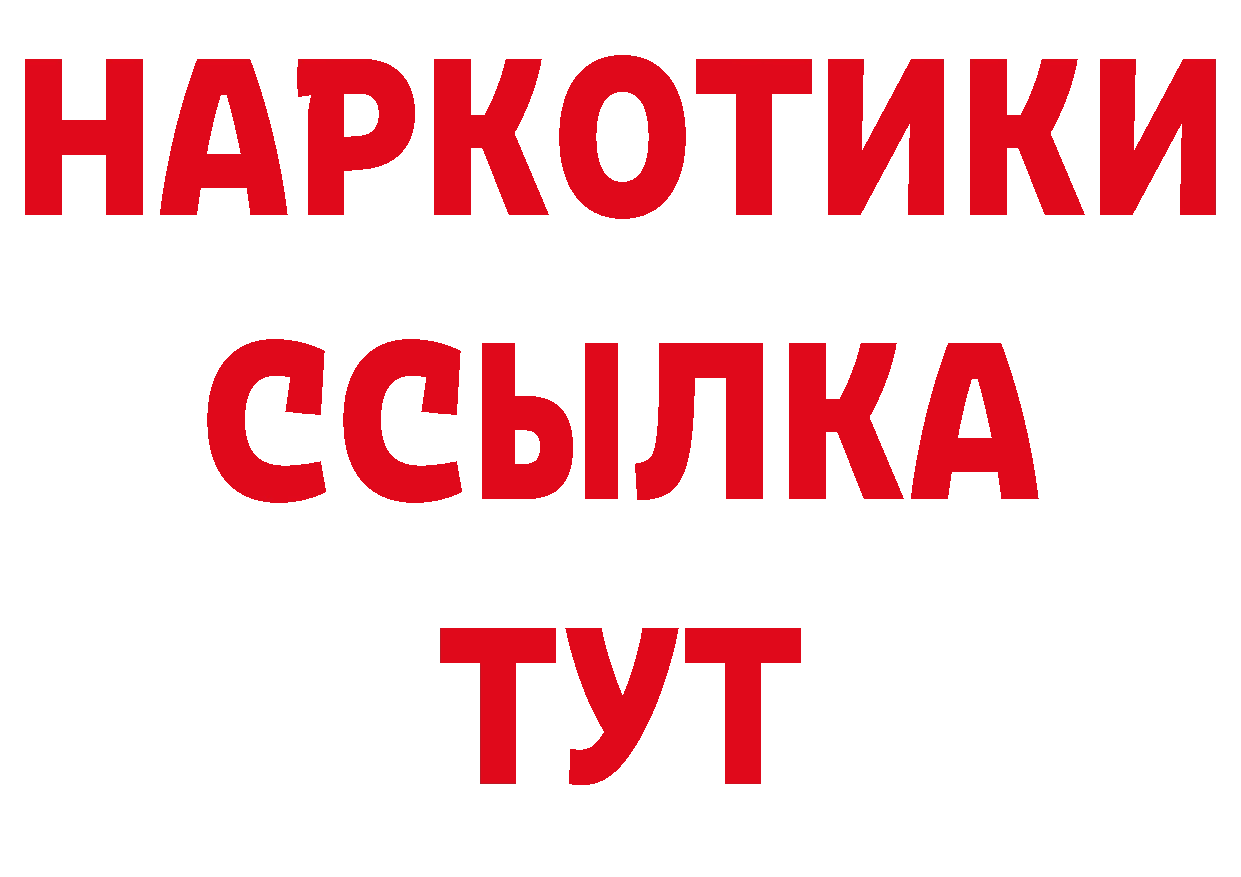 ГАШ убойный зеркало дарк нет кракен Бугуруслан