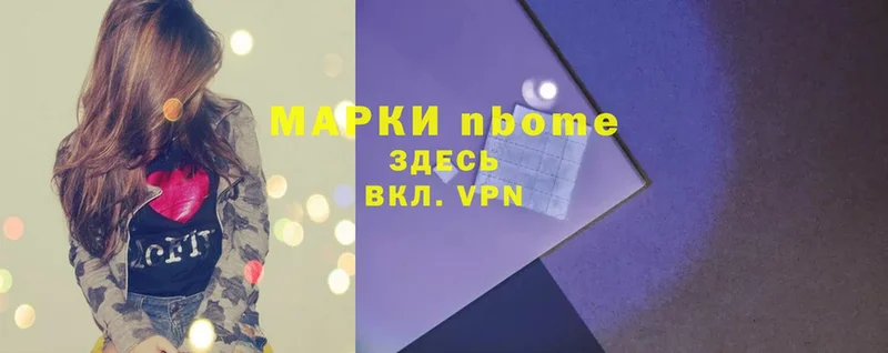 Марки NBOMe 1,5мг  Бугуруслан 